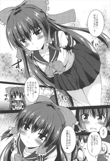 [Gonzaburo-] Reimu ga Ore no Yome!! Hachi Fhentai - Page 6
