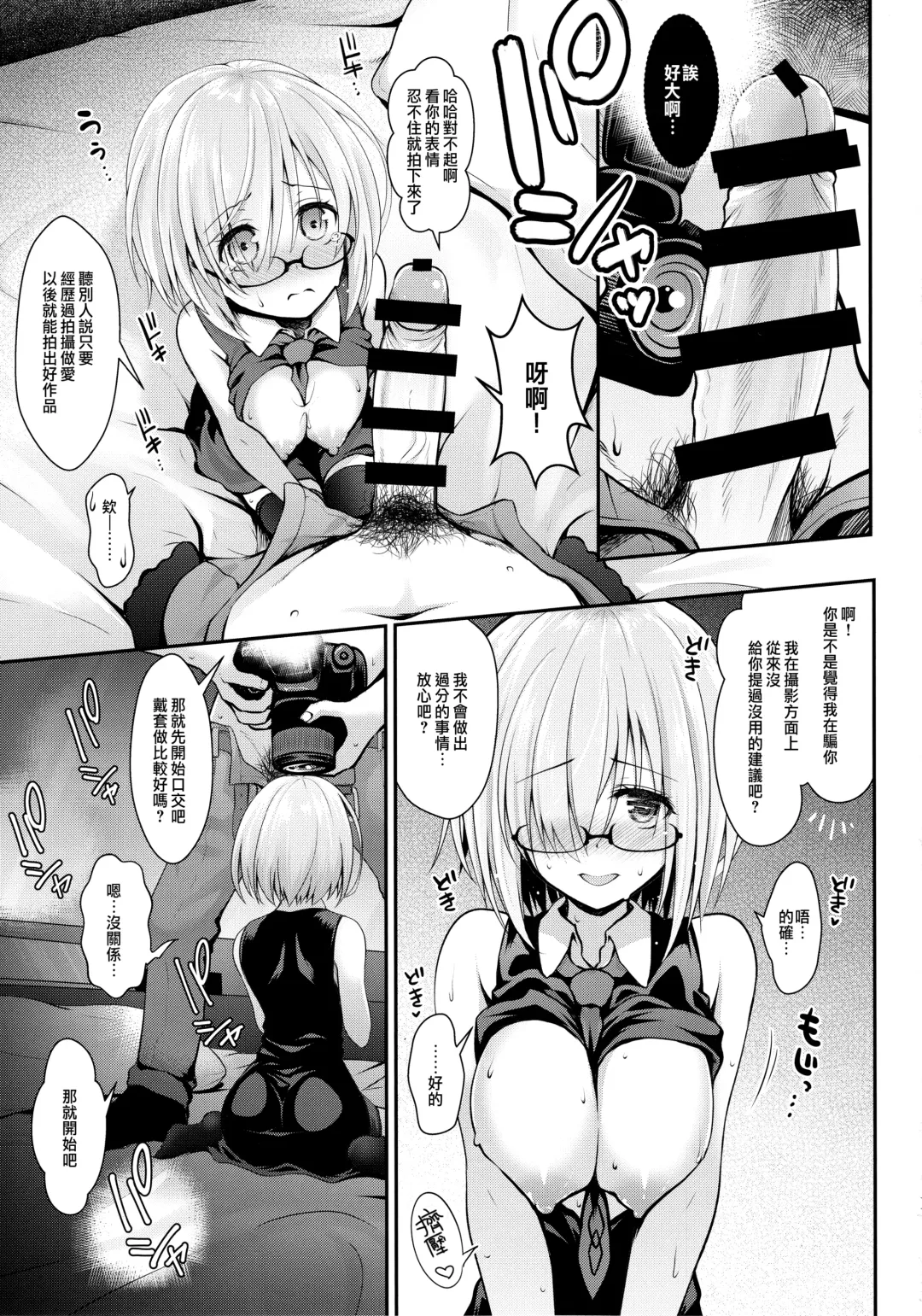 [Ssa] Kojin Satsuei 19-sai Kareshi Mochi Kouhai-kei Kyonyuu Layer Fhentai - Page 12