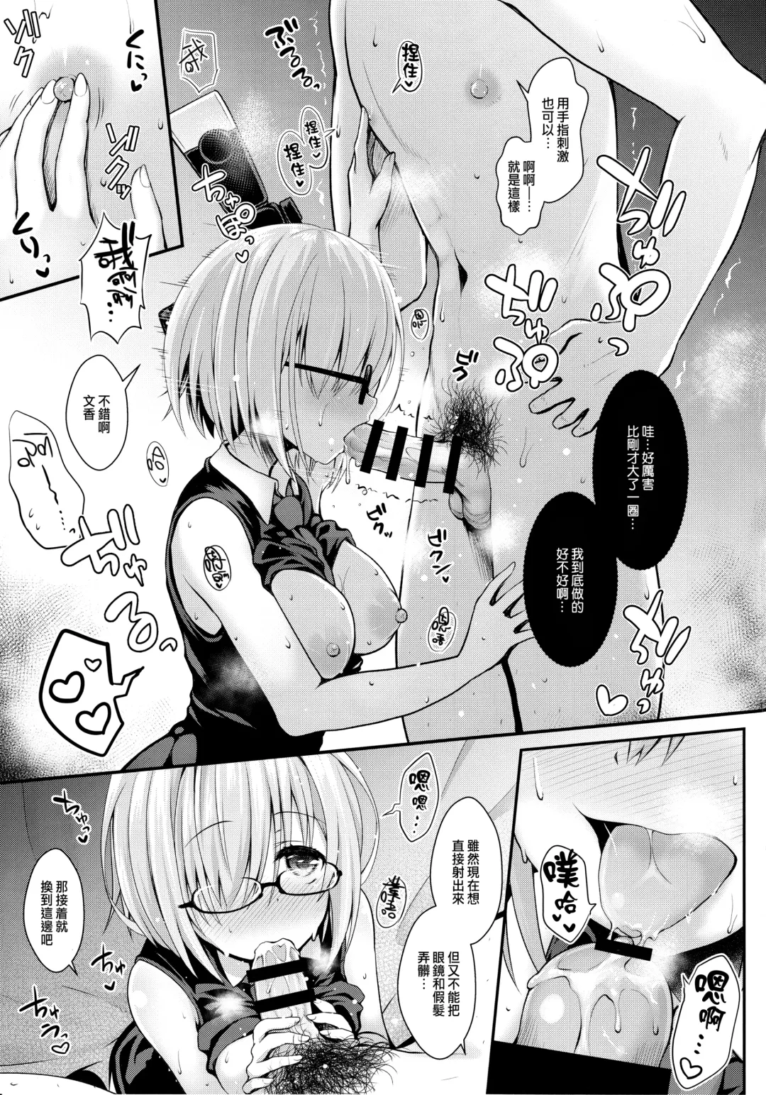 [Ssa] Kojin Satsuei 19-sai Kareshi Mochi Kouhai-kei Kyonyuu Layer Fhentai - Page 14