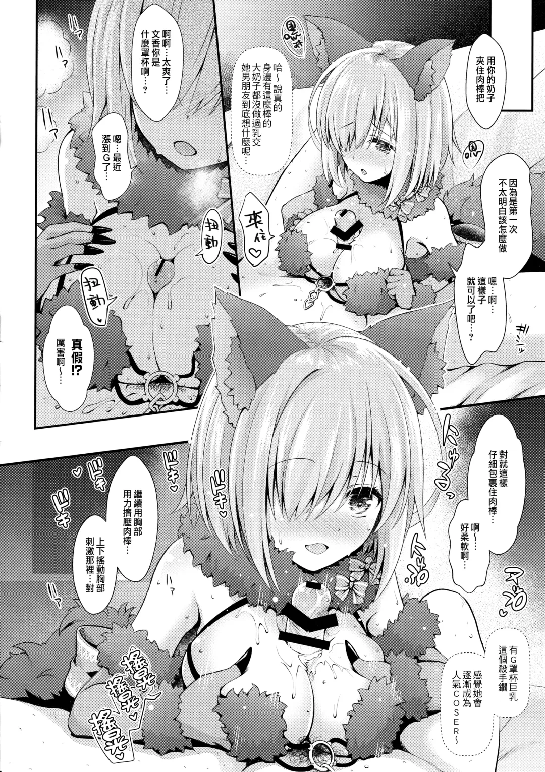 [Ssa] Kojin Satsuei 19-sai Kareshi Mochi Kouhai-kei Kyonyuu Layer Fhentai - Page 17