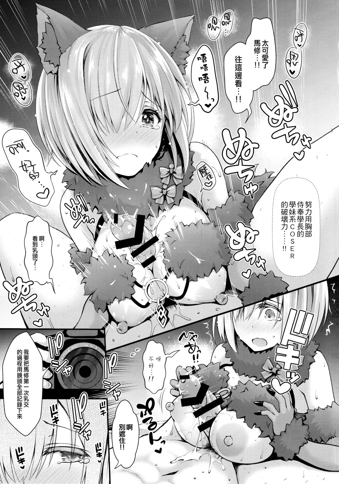 [Ssa] Kojin Satsuei 19-sai Kareshi Mochi Kouhai-kei Kyonyuu Layer Fhentai - Page 18