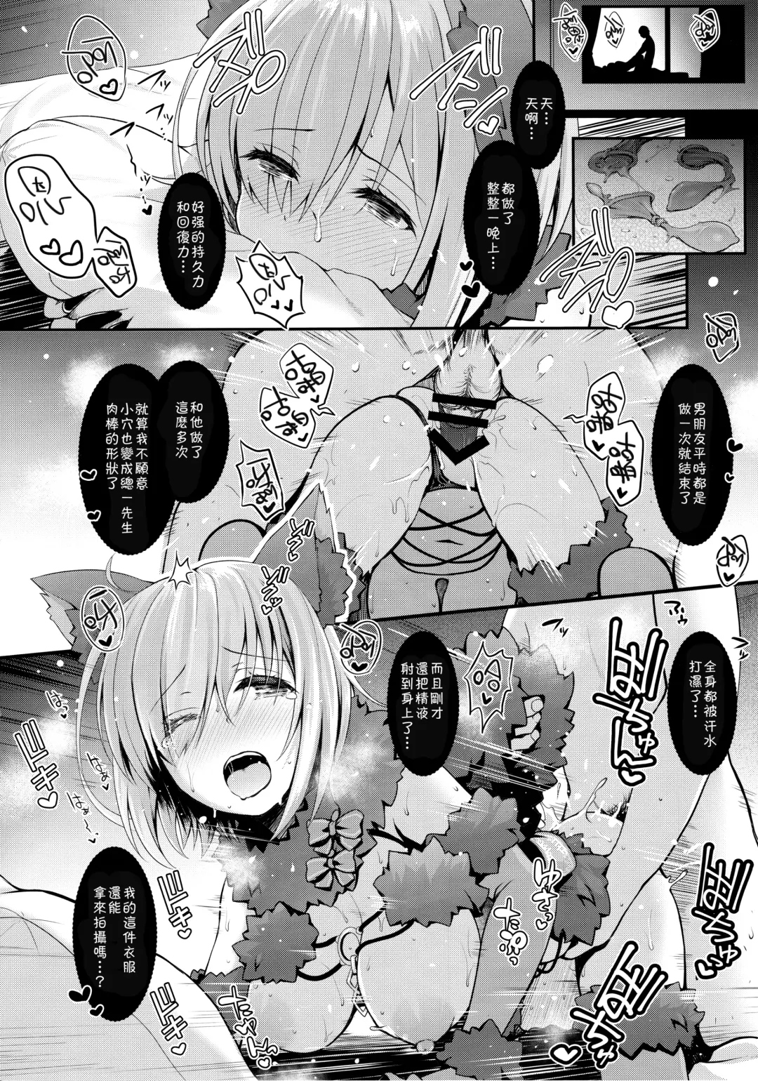 [Ssa] Kojin Satsuei 19-sai Kareshi Mochi Kouhai-kei Kyonyuu Layer Fhentai - Page 23