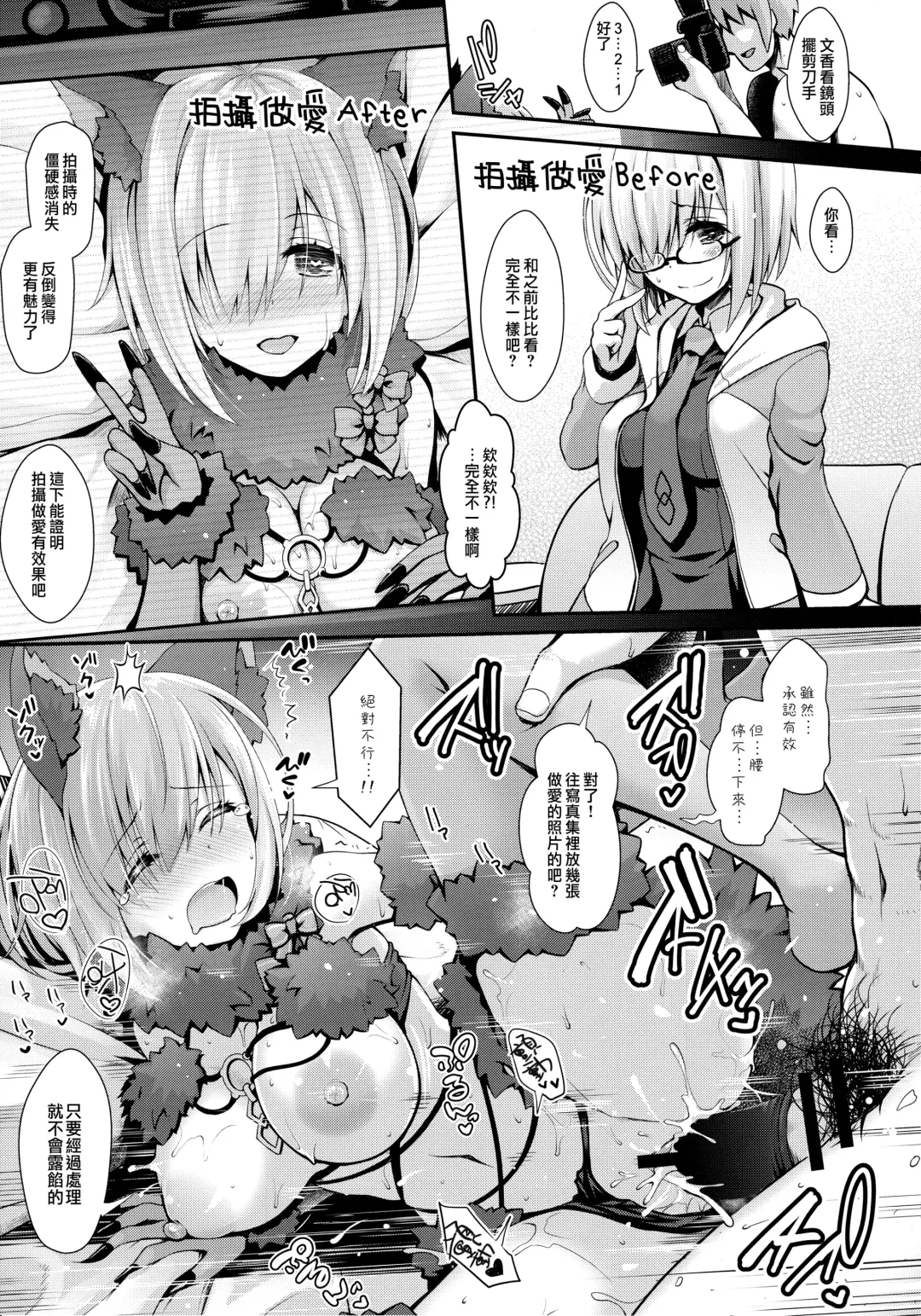 [Ssa] Kojin Satsuei 19-sai Kareshi Mochi Kouhai-kei Kyonyuu Layer Fhentai - Page 24