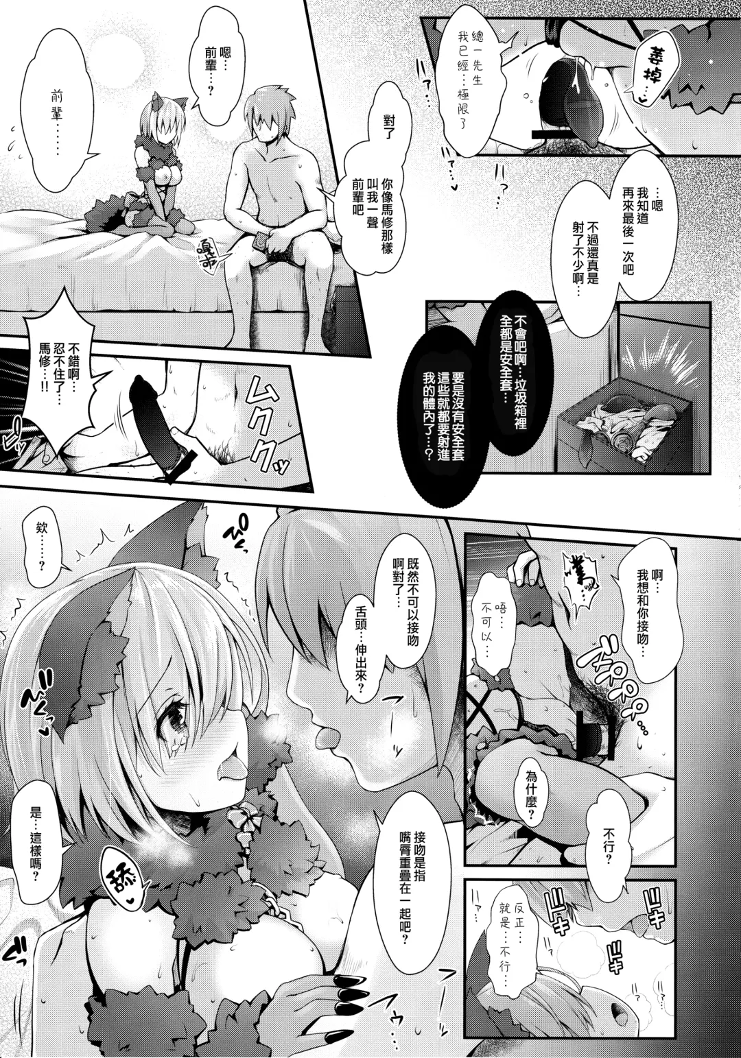 [Ssa] Kojin Satsuei 19-sai Kareshi Mochi Kouhai-kei Kyonyuu Layer Fhentai - Page 26