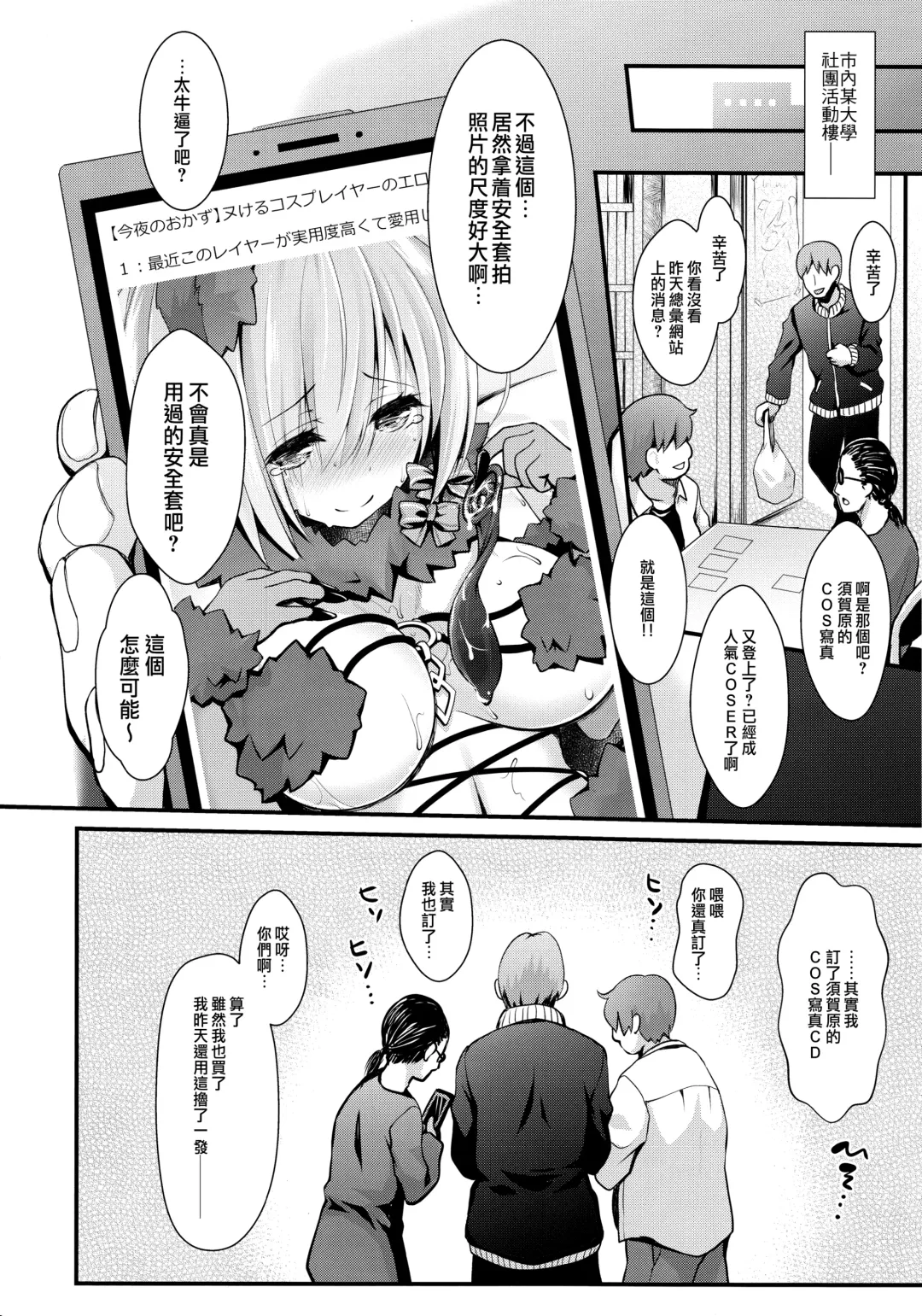 [Ssa] Kojin Satsuei 19-sai Kareshi Mochi Kouhai-kei Kyonyuu Layer Fhentai - Page 29