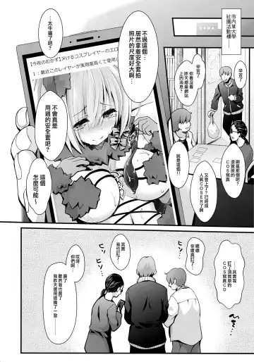 [Ssa] Kojin Satsuei 19-sai Kareshi Mochi Kouhai-kei Kyonyuu Layer Fhentai - Page 29