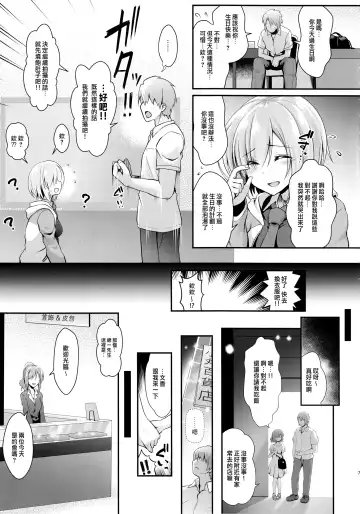 [Ssa] Kojin Satsuei 19-sai Kareshi Mochi Kouhai-kei Kyonyuu Layer Fhentai - Page 8
