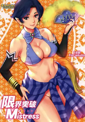 Read [Saigado] Genkai Toppa Mistress - Fhentai