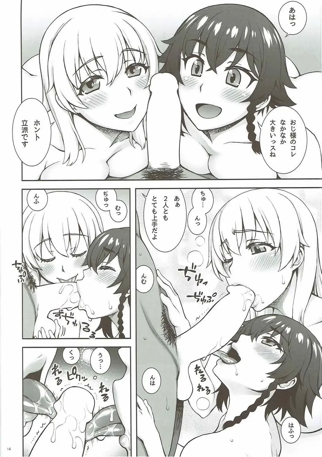 [Unagimaru] PIZZA & BEARD Fhentai - Page 13