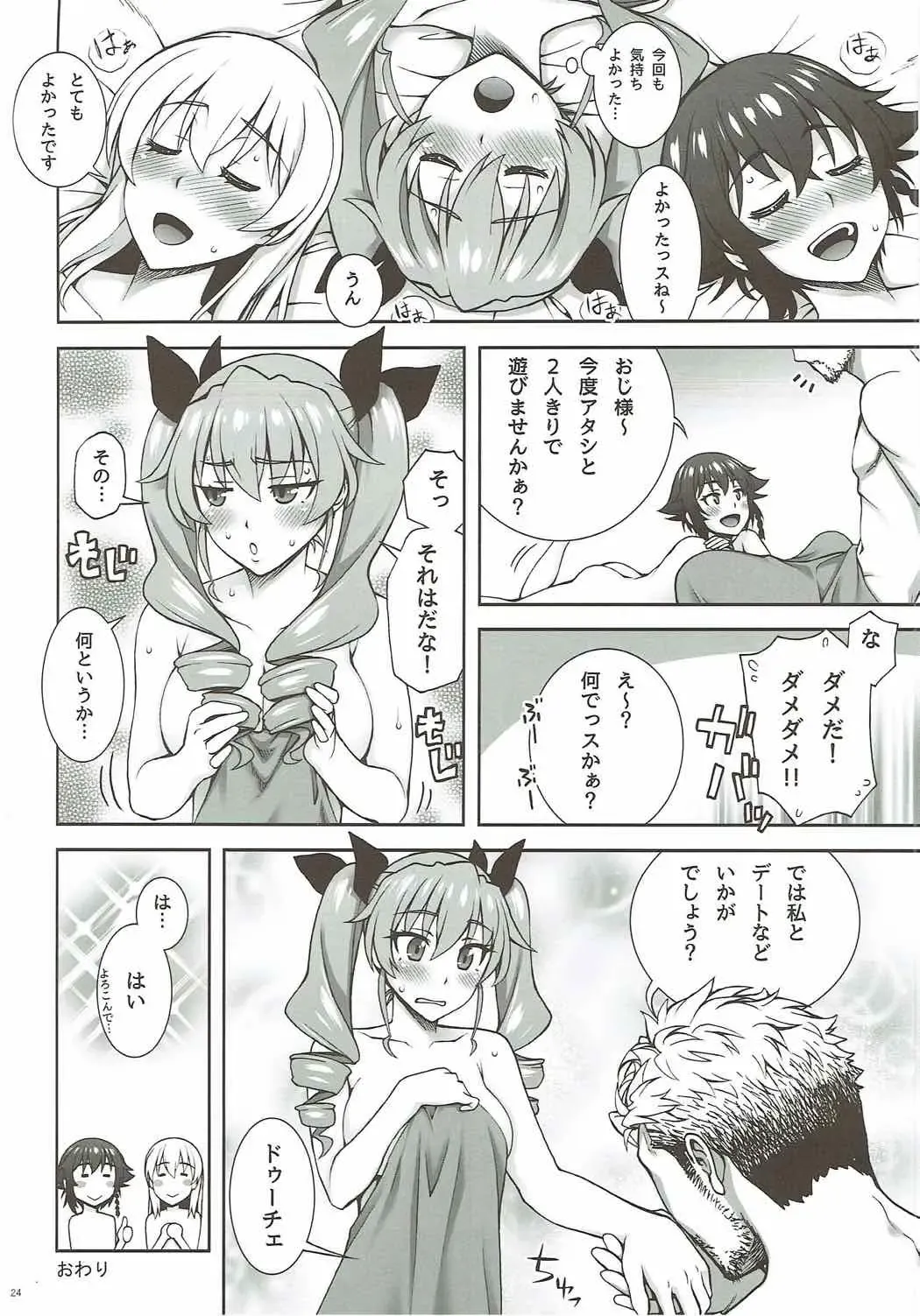 [Unagimaru] PIZZA & BEARD Fhentai - Page 23