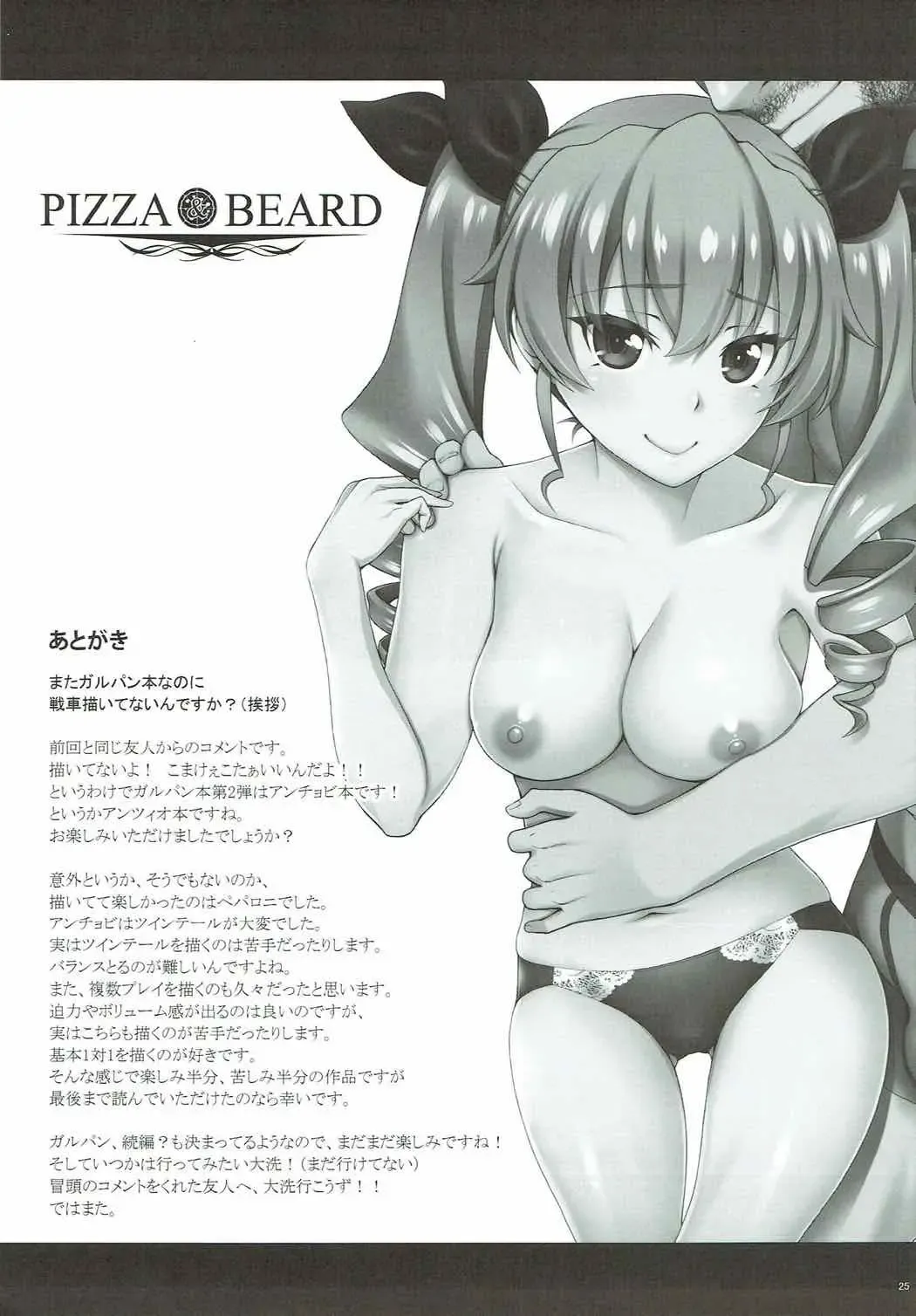 [Unagimaru] PIZZA & BEARD Fhentai - Page 24
