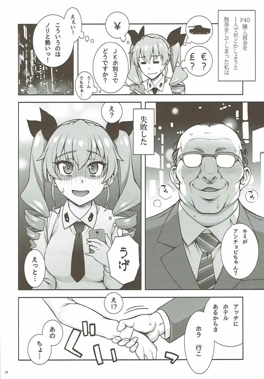 [Unagimaru] PIZZA & BEARD Fhentai - Page 3