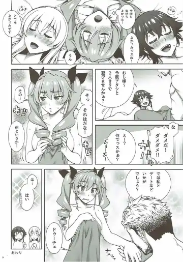 [Unagimaru] PIZZA & BEARD Fhentai - Page 23