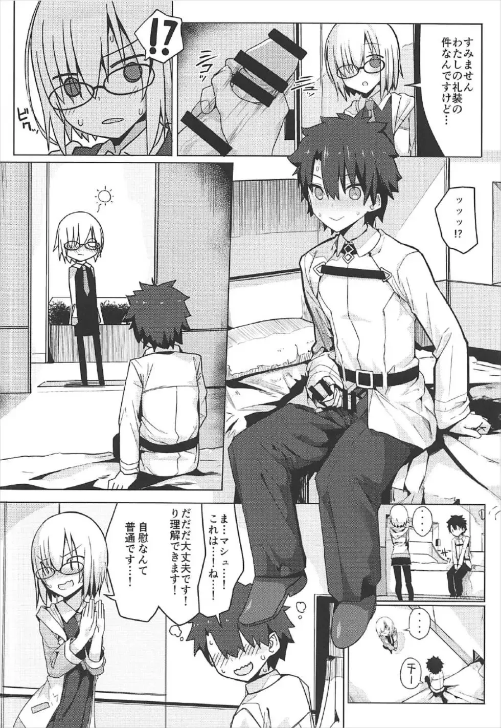 [Ogadenmon] Mash Shiko! Fhentai - Page 3