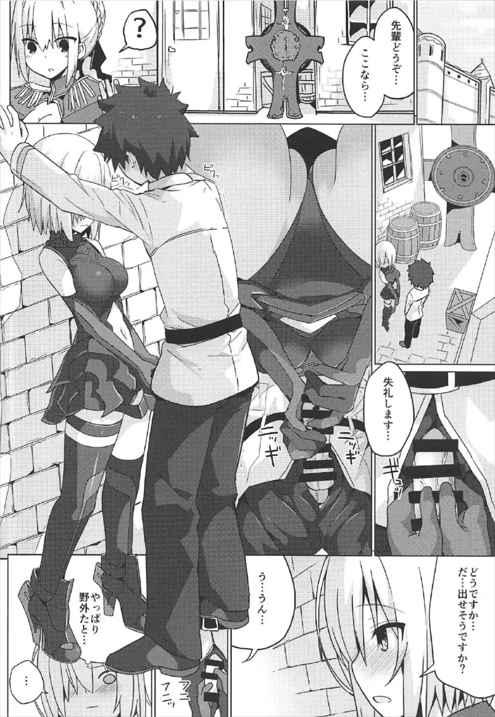 [Ogadenmon] Mash Shiko! Fhentai - Page 7