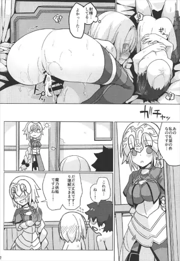 [Ogadenmon] Mash Shiko! Fhentai - Page 23