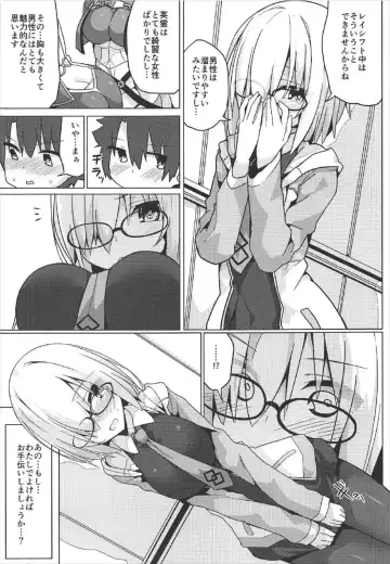 [Ogadenmon] Mash Shiko! Fhentai - Page 4