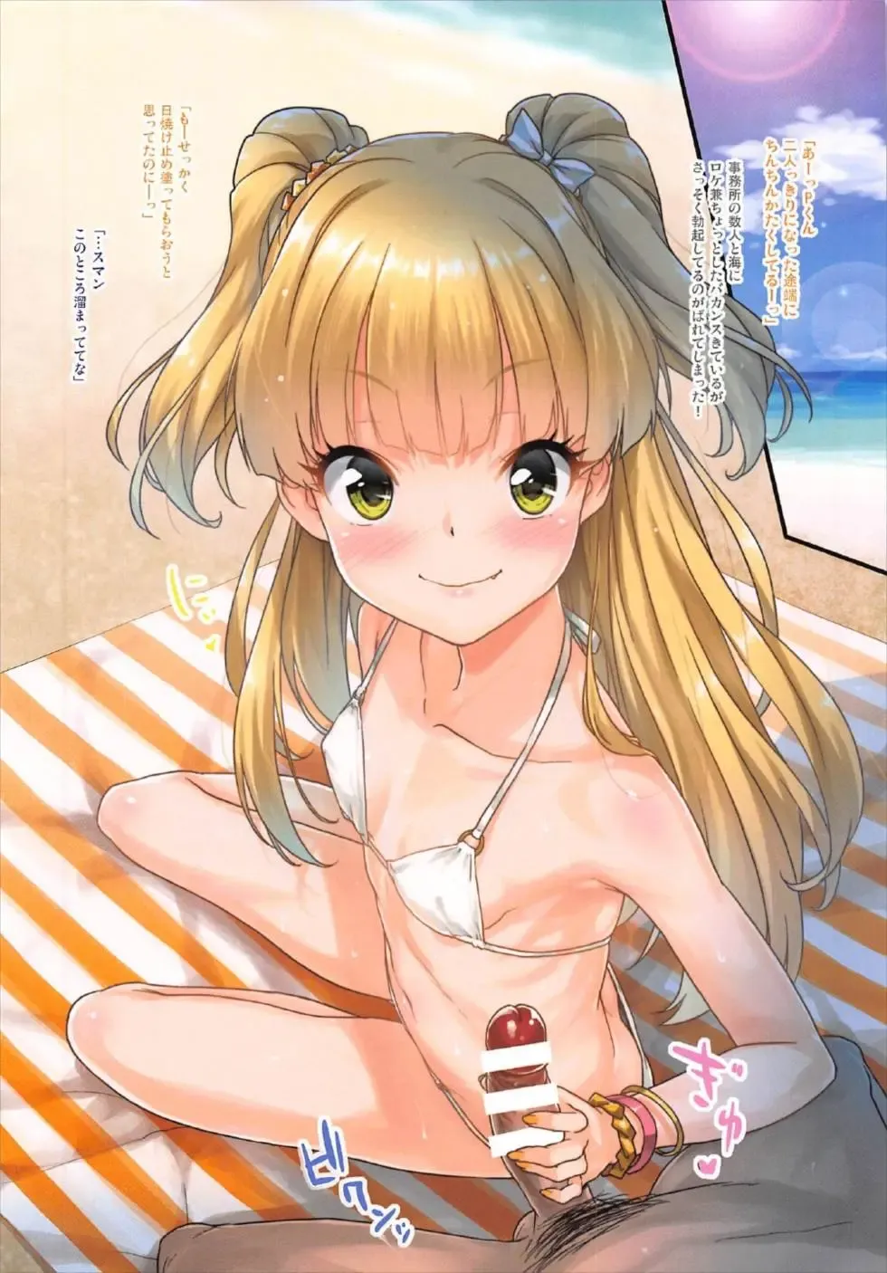 [Shirane Taito] Rika to Umi de Fhentai - Page 2