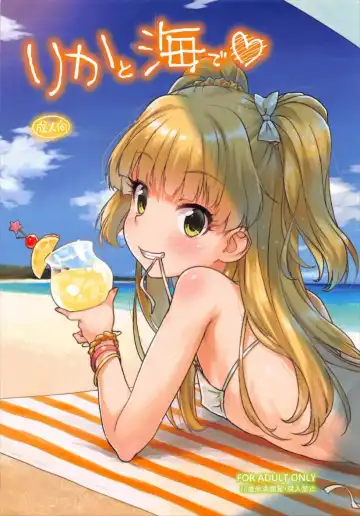 Read [Shirane Taito] Rika to Umi de - Fhentai