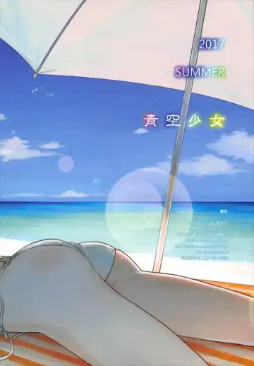 [Shirane Taito] Rika to Umi de Fhentai - Page 8