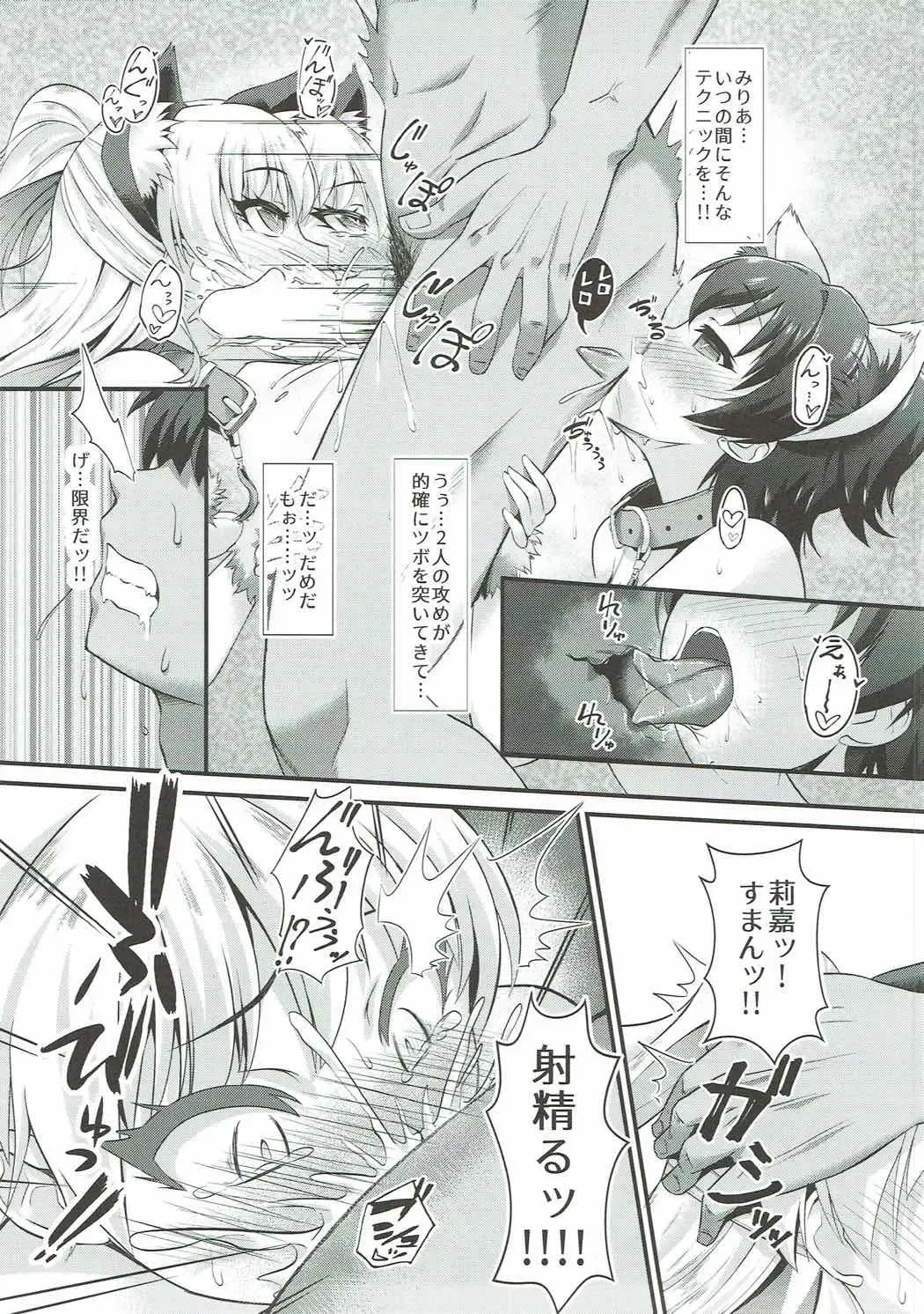 [Nekono Matatabi] P.P.P P-kun to Pakopako Party Fhentai - Page 10
