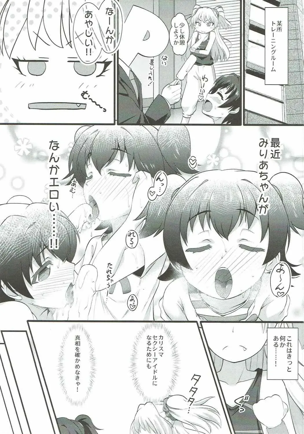 [Nekono Matatabi] P.P.P P-kun to Pakopako Party Fhentai - Page 2