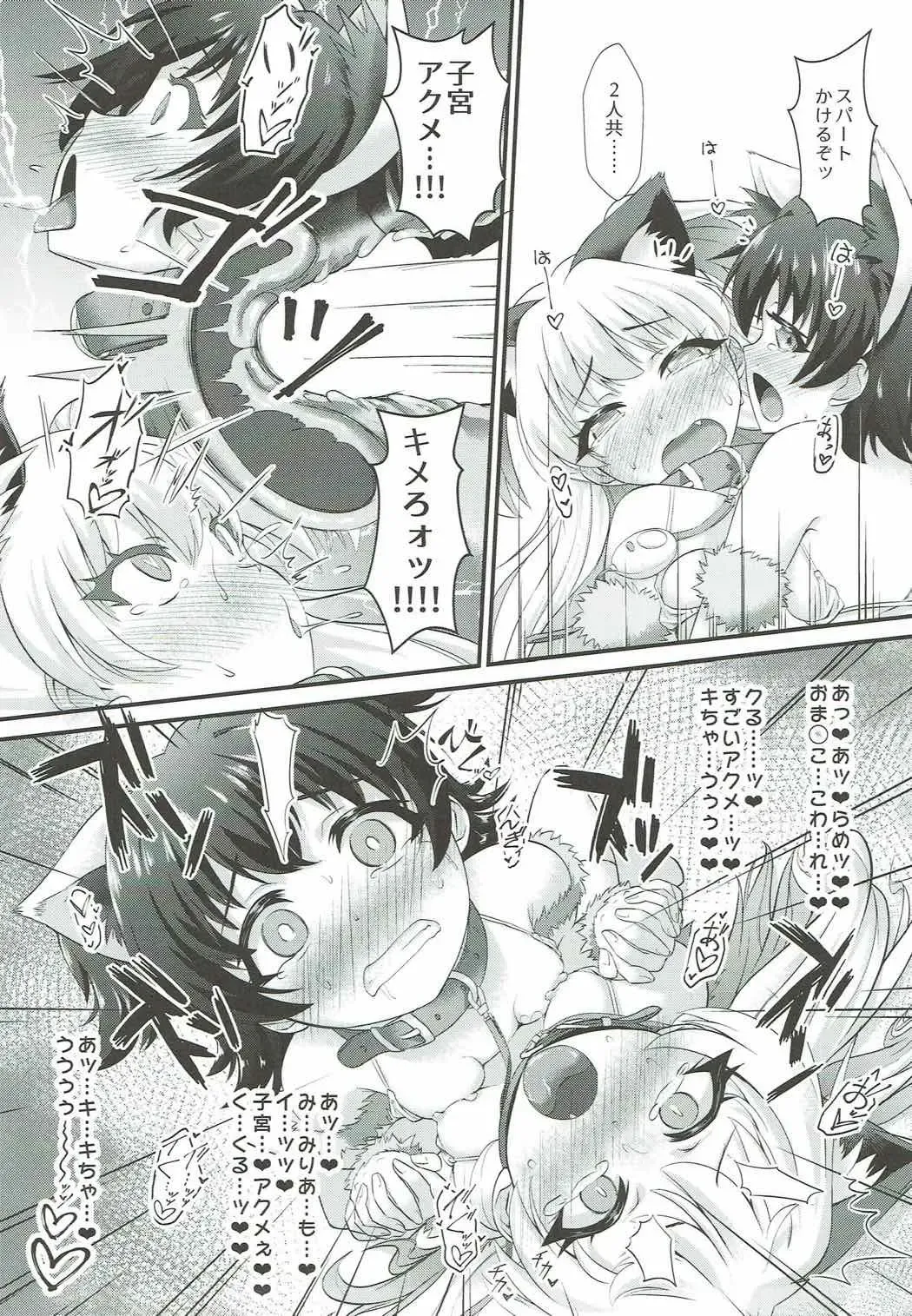 [Nekono Matatabi] P.P.P P-kun to Pakopako Party Fhentai - Page 22