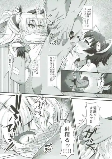 [Nekono Matatabi] P.P.P P-kun to Pakopako Party Fhentai - Page 10