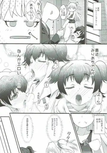 [Nekono Matatabi] P.P.P P-kun to Pakopako Party Fhentai - Page 2