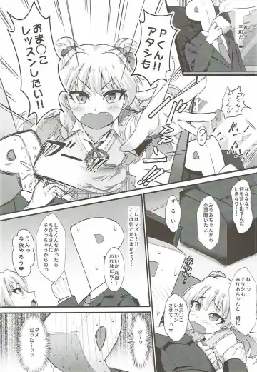 [Nekono Matatabi] P.P.P P-kun to Pakopako Party Fhentai - Page 3