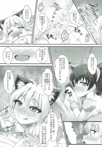 [Nekono Matatabi] P.P.P P-kun to Pakopako Party Fhentai - Page 8
