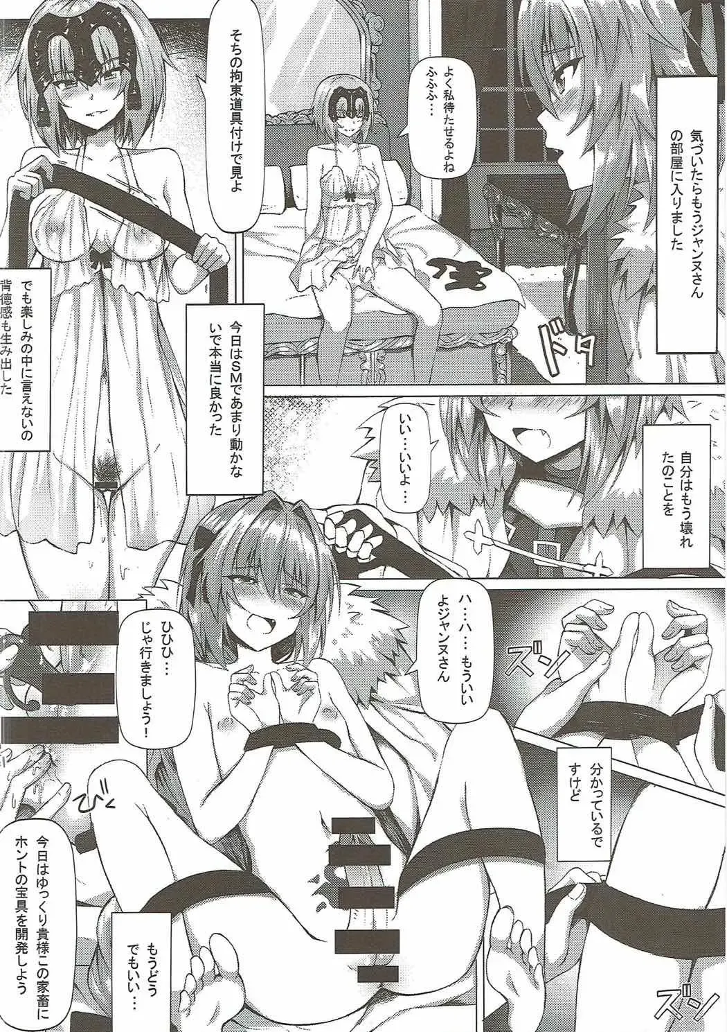 [Ginhaha] Shitto to Daraku Fhentai - Page 15