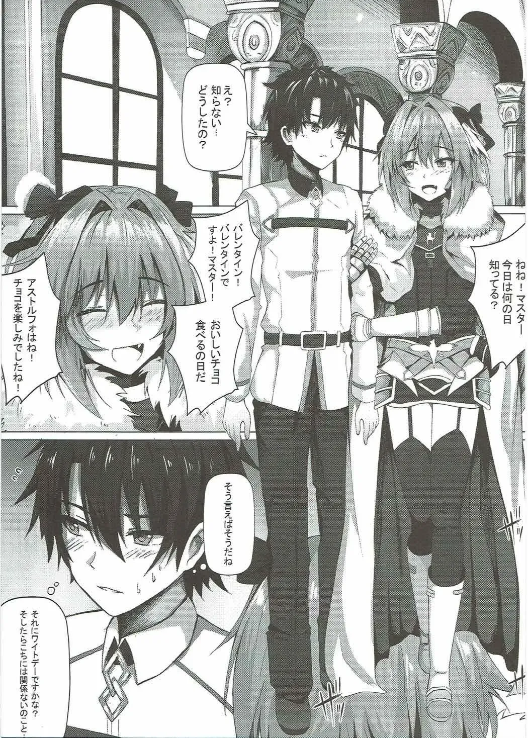 [Ginhaha] Shitto to Daraku Fhentai - Page 2