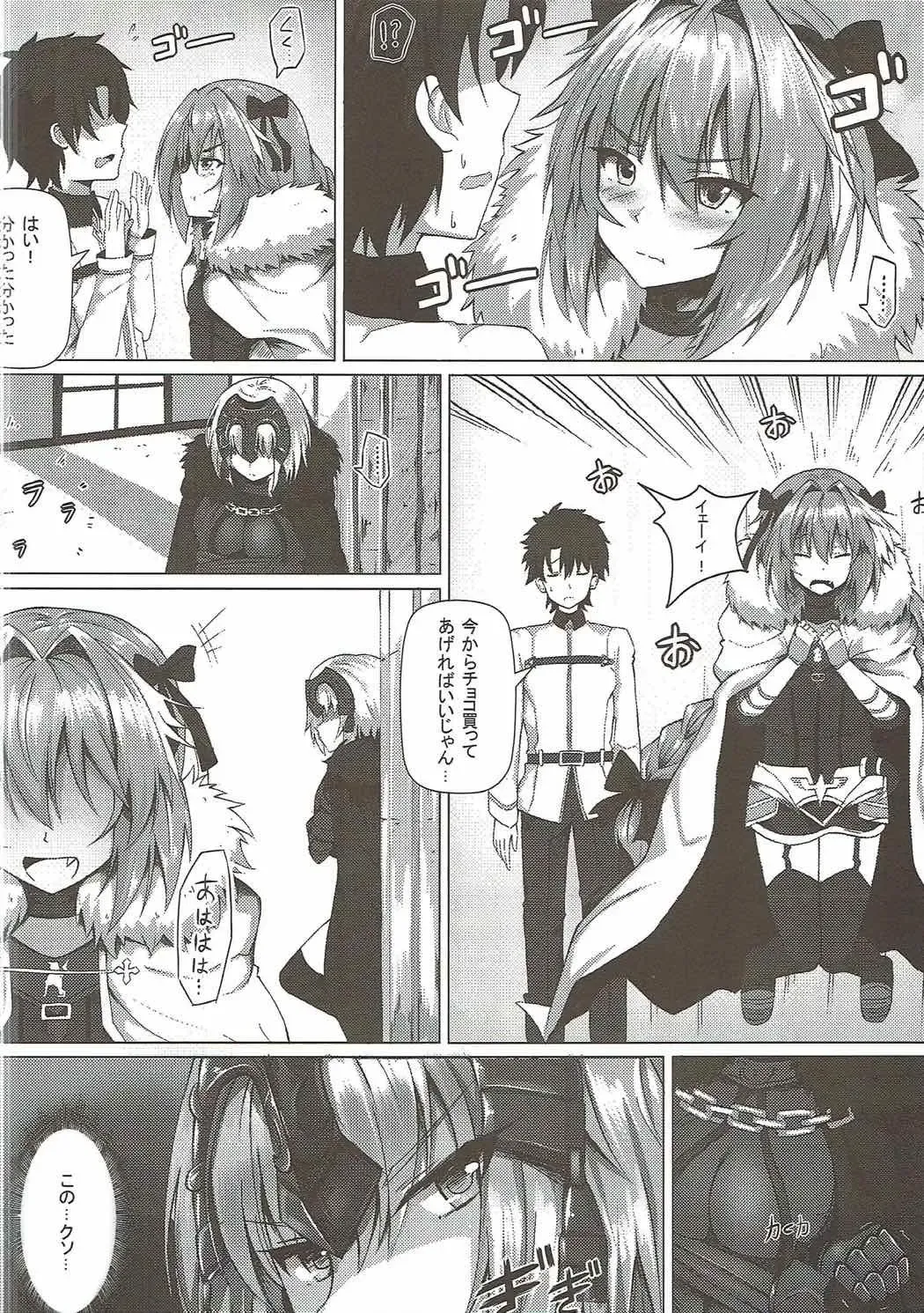 [Ginhaha] Shitto to Daraku Fhentai - Page 3