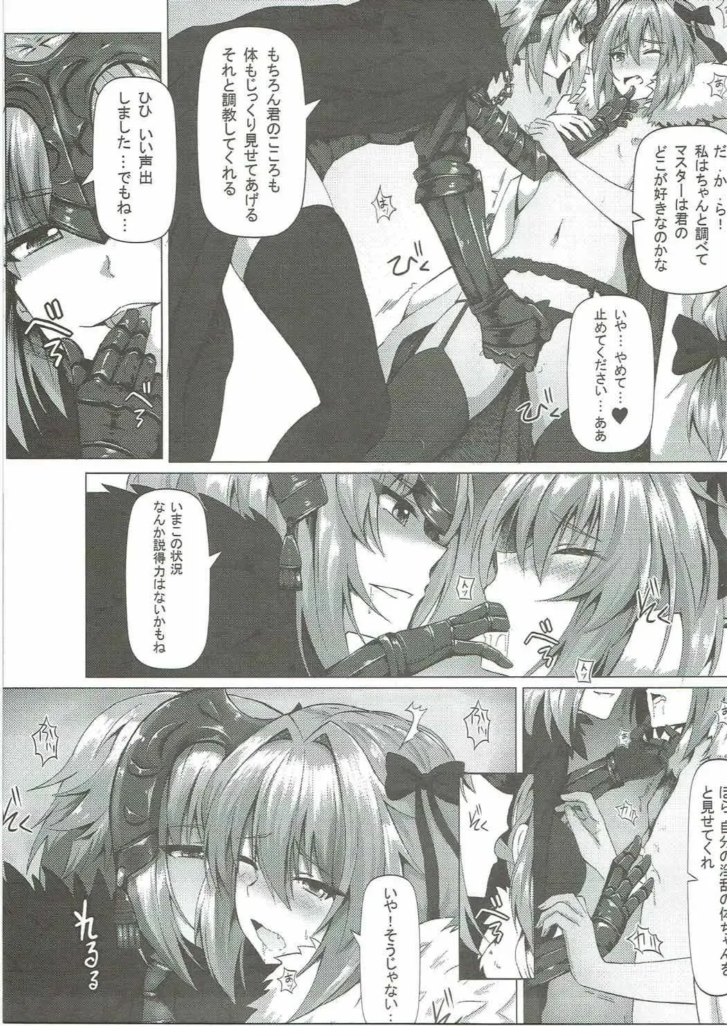 [Ginhaha] Shitto to Daraku Fhentai - Page 6