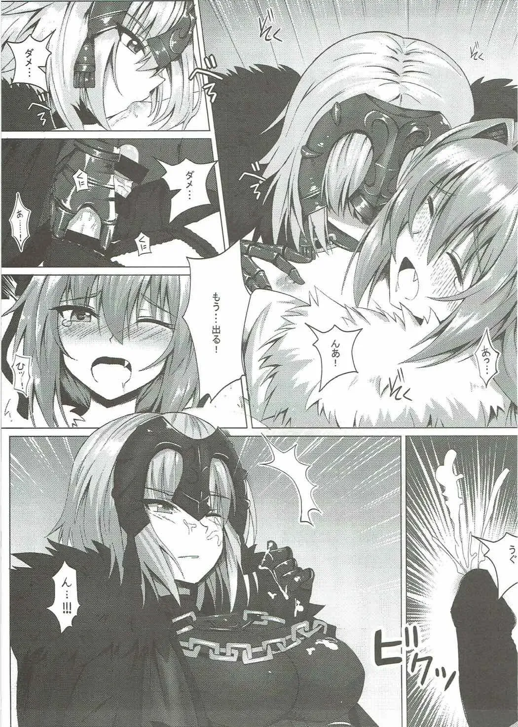 [Ginhaha] Shitto to Daraku Fhentai - Page 8