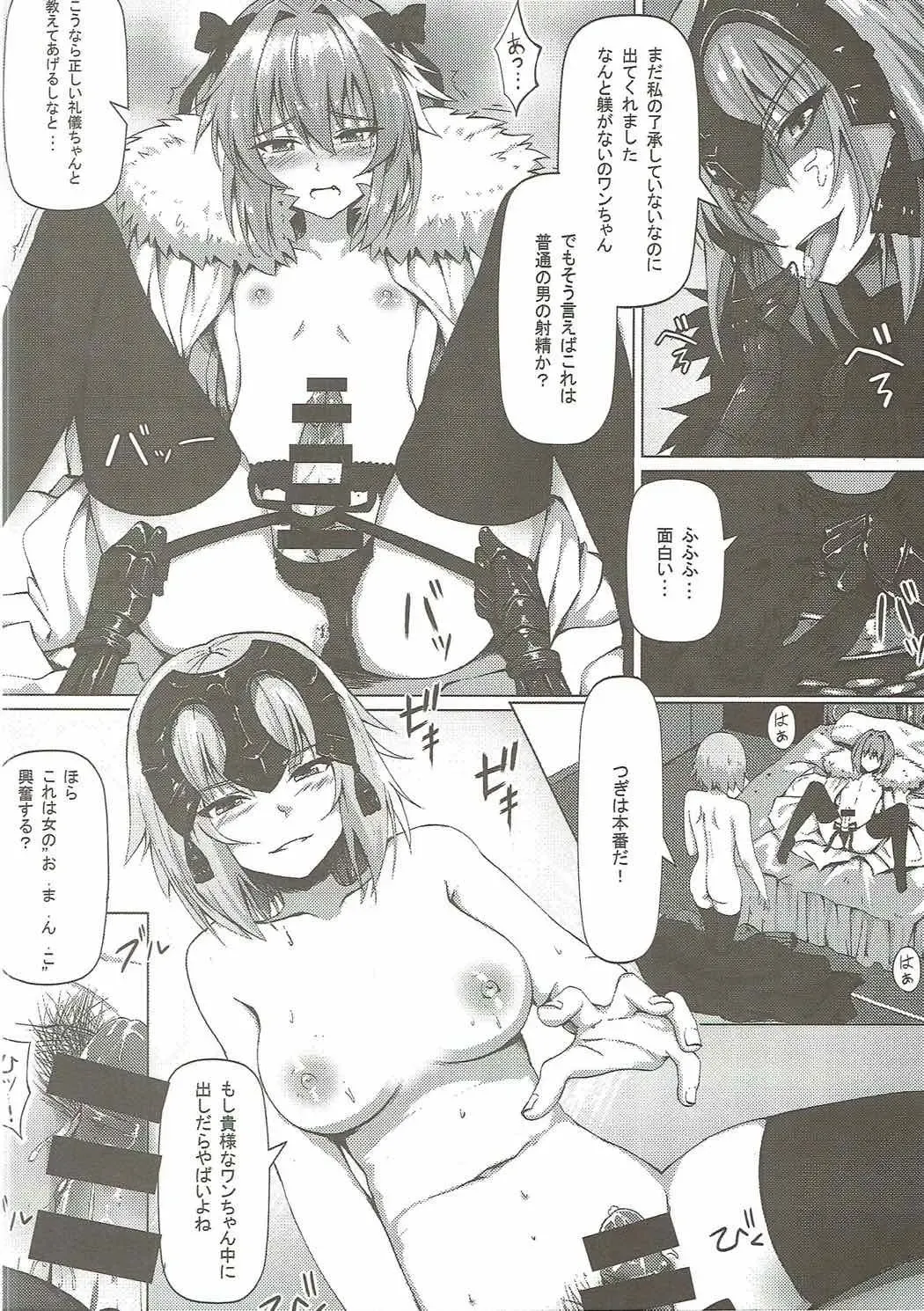 [Ginhaha] Shitto to Daraku Fhentai - Page 9