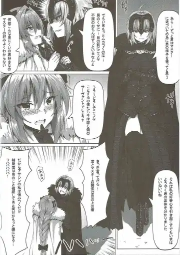 [Ginhaha] Shitto to Daraku Fhentai - Page 5