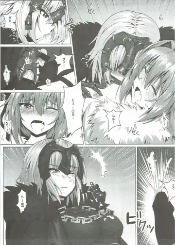 [Ginhaha] Shitto to Daraku Fhentai - Page 8