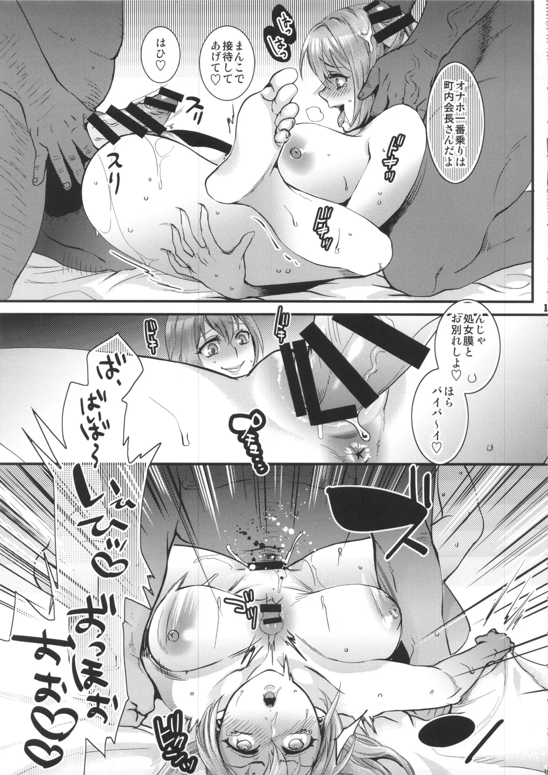 [Amatake Akewo] Muryou Chikentai Sujika Honkaku Kadou Fhentai - Page 11