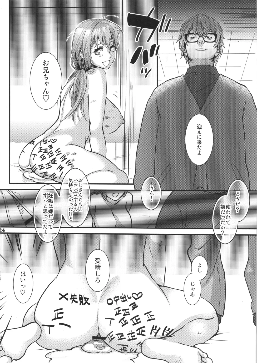 [Amatake Akewo] Muryou Chikentai Sujika Honkaku Kadou Fhentai - Page 24