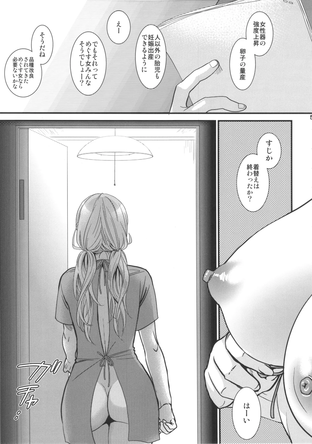 [Amatake Akewo] Muryou Chikentai Sujika Honkaku Kadou Fhentai - Page 5