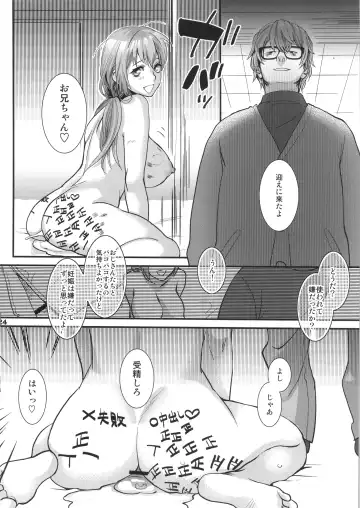 [Amatake Akewo] Muryou Chikentai Sujika Honkaku Kadou Fhentai - Page 24