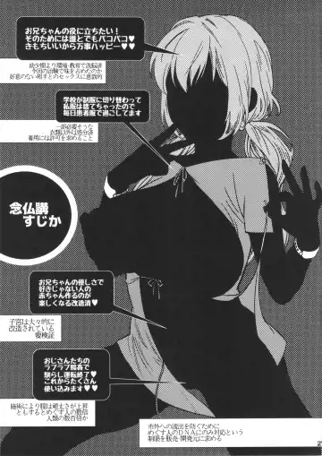 [Amatake Akewo] Muryou Chikentai Sujika Honkaku Kadou Fhentai - Page 27