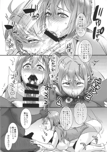[Amatake Akewo] Muryou Chikentai Sujika Honkaku Kadou Fhentai - Page 9