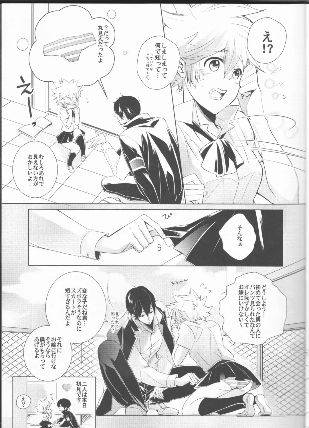 [Amanatsu Mero] Sweet 27 Girl Fhentai - Page 11