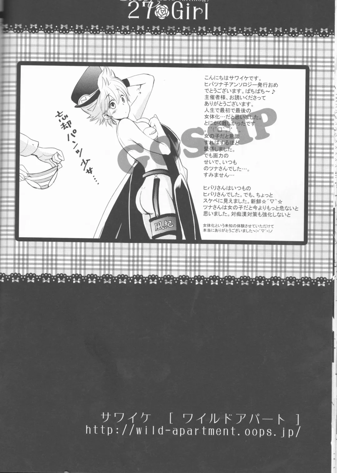 [Amanatsu Mero] Sweet 27 Girl Fhentai - Page 12