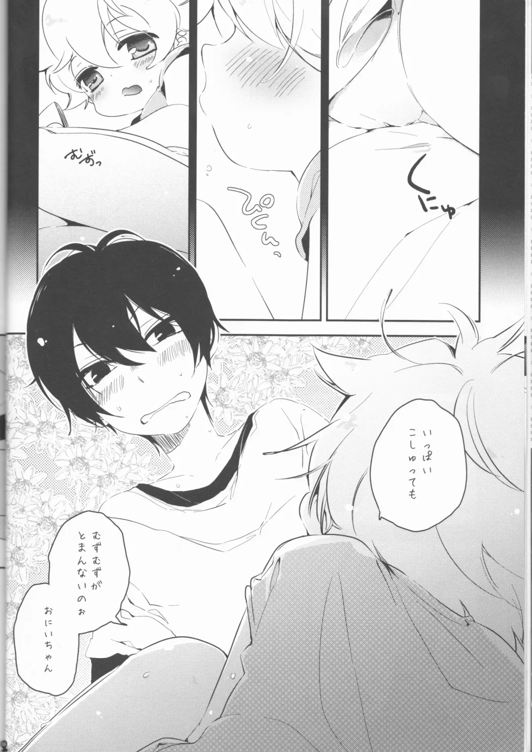 [Amanatsu Mero] Sweet 27 Girl Fhentai - Page 16