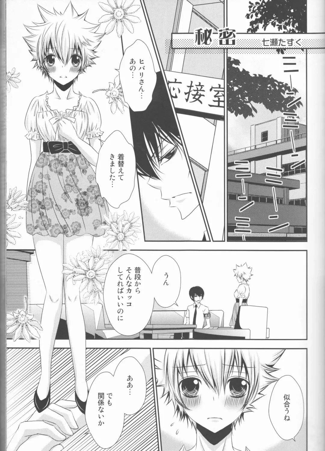 [Amanatsu Mero] Sweet 27 Girl Fhentai - Page 19