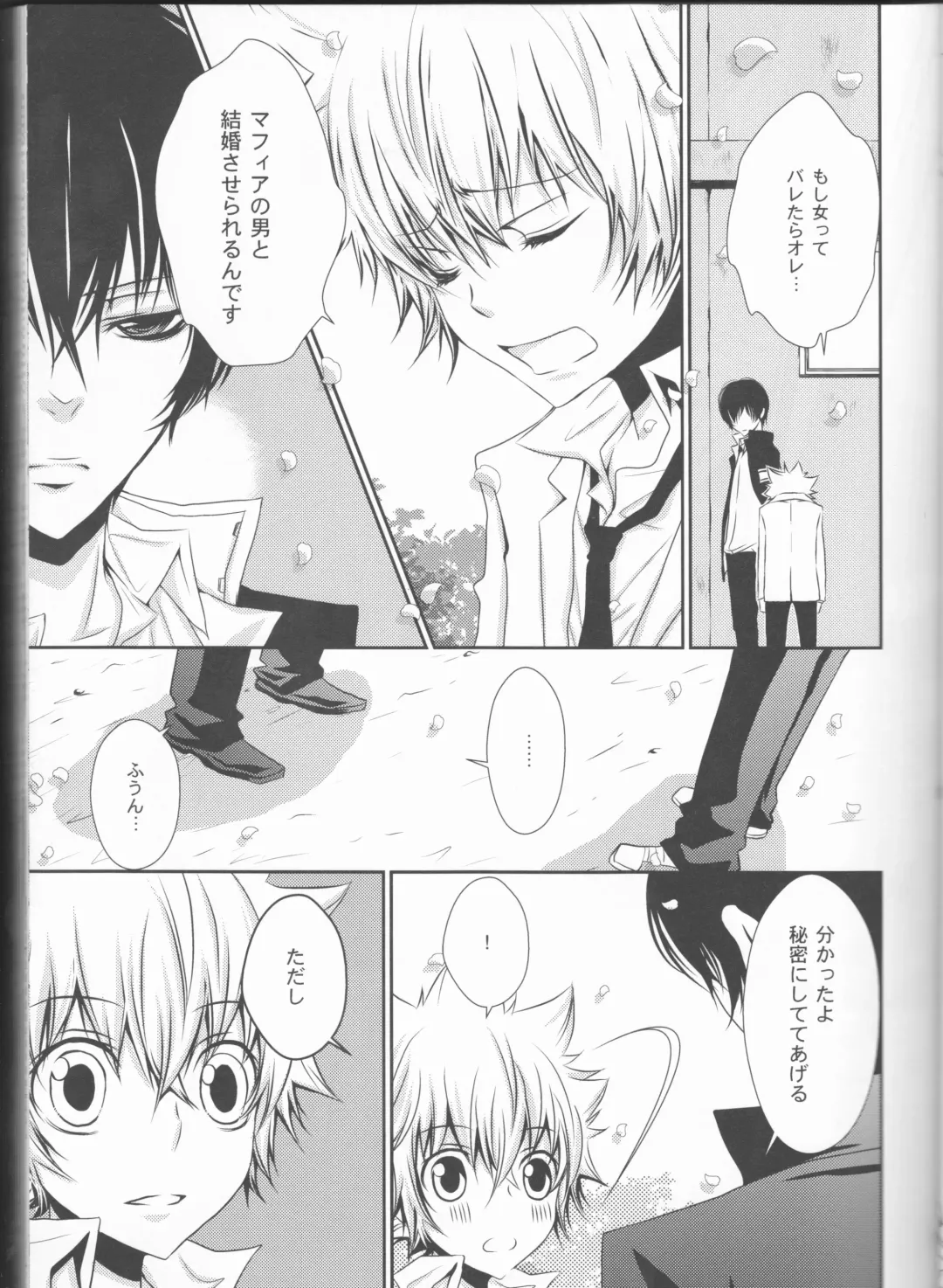 [Amanatsu Mero] Sweet 27 Girl Fhentai - Page 21